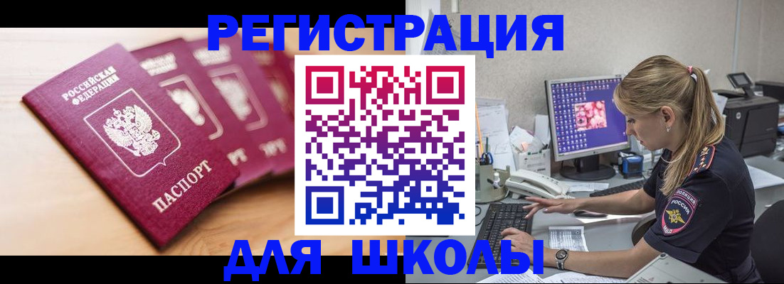 временная регистрация госуслуги в Апатитах