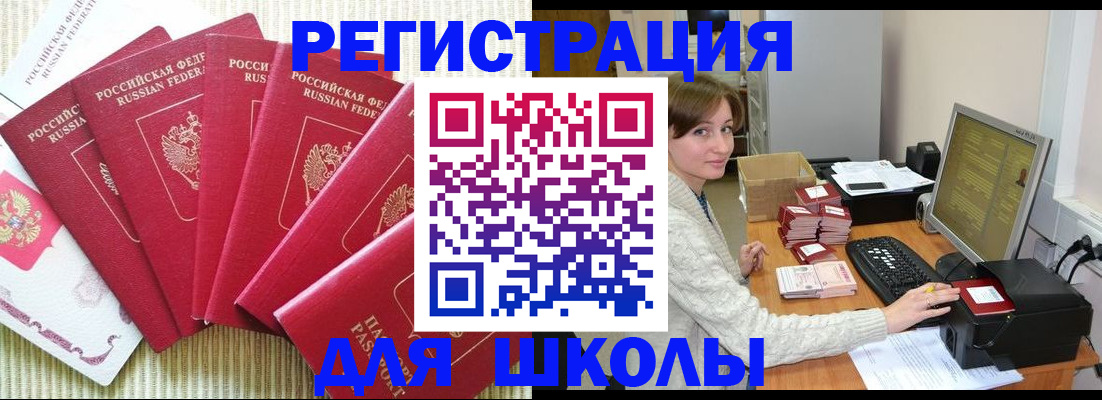 прописка гарантия в Апатитах